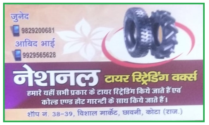 NATIONAL TYRE RETARDING WORKS